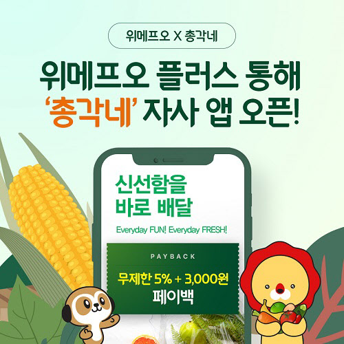 총각네 이미지