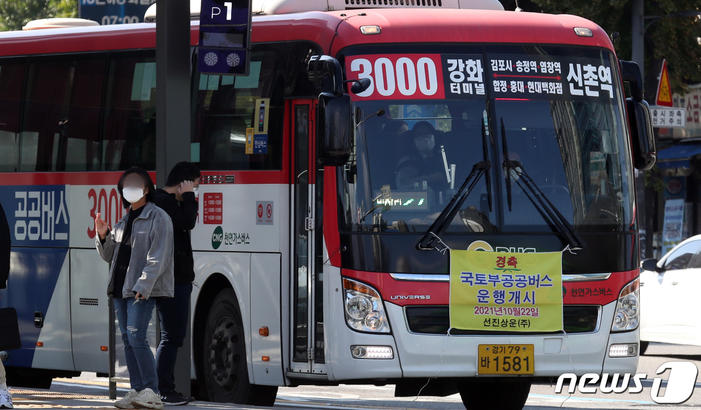 수원·화성·파주 광역급행버스 3개 노선, 다음달부터 준공영제 운행 개시 | Daum 부동산