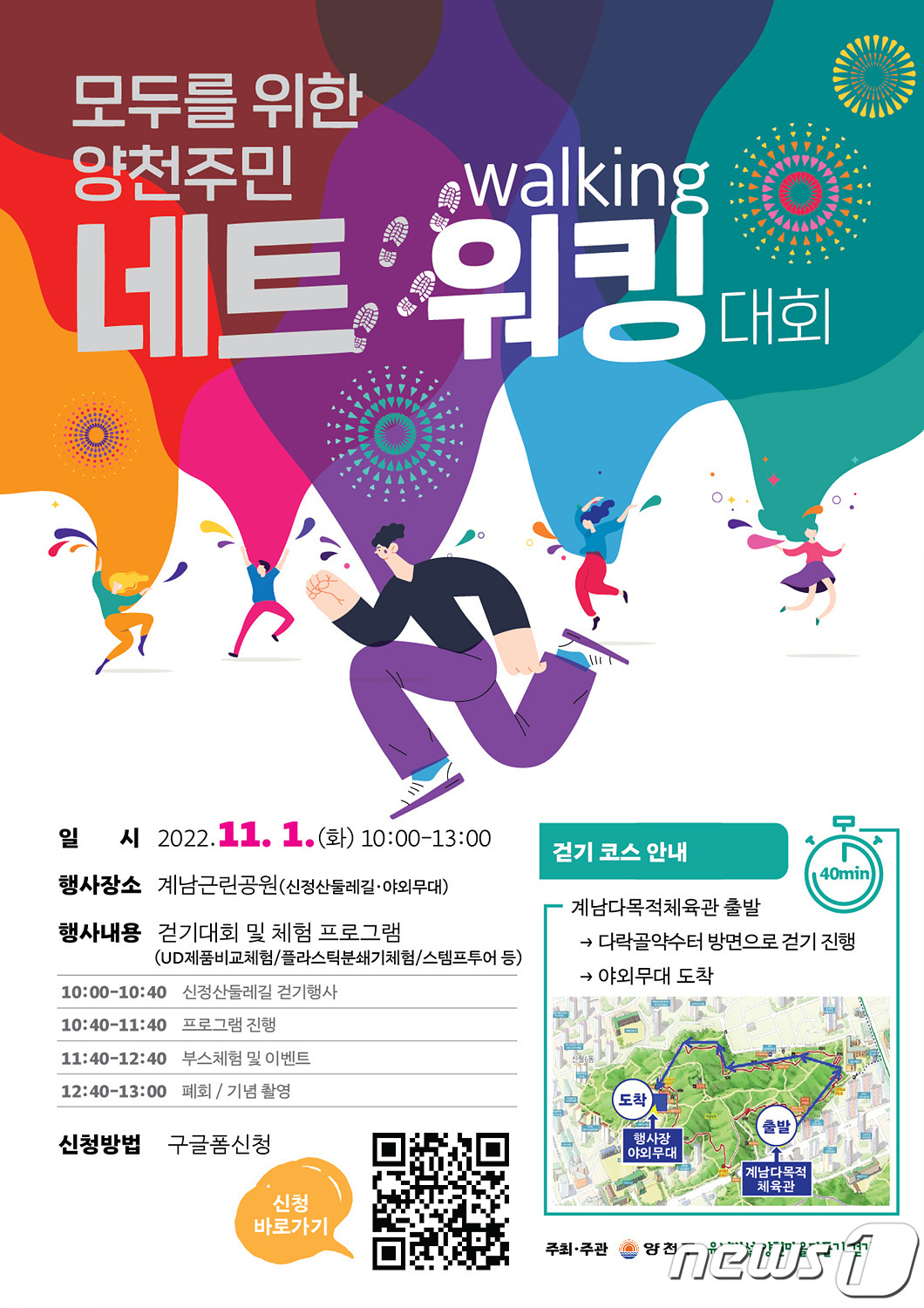 계남공원(신정산) 유아숲체험원 이미지