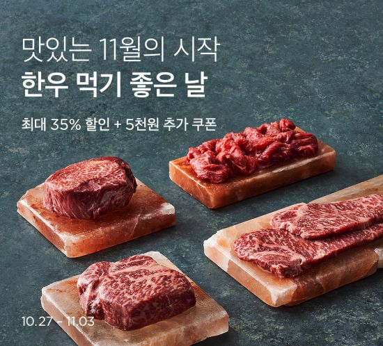 한우마켓 이미지