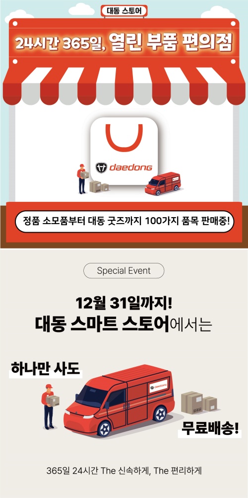 대동컴퍼니 이미지