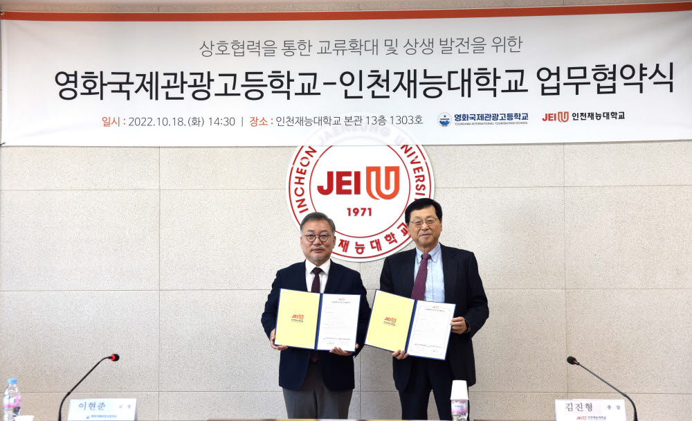 영화국제관광고등학교 이미지