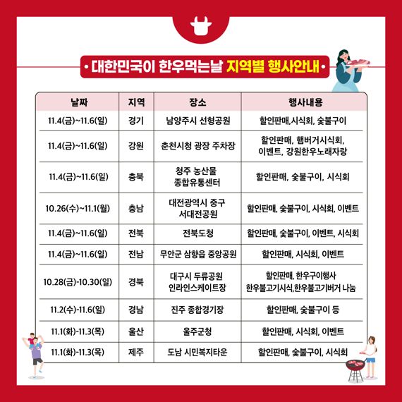 한우먹는날 이미지