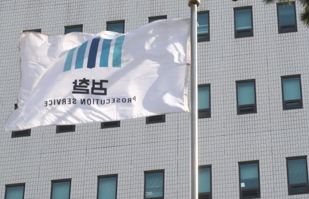 서울남부지방검찰청 이미지
