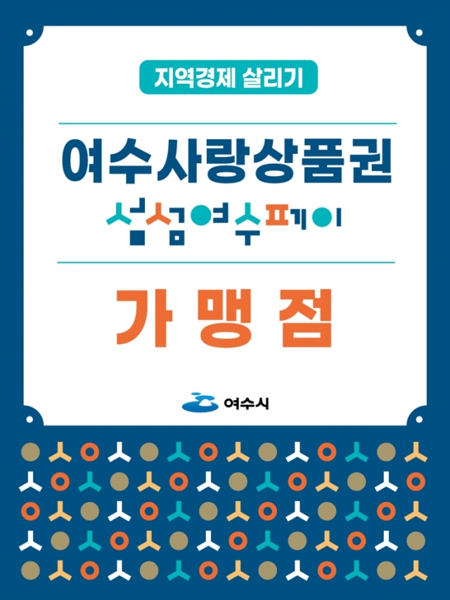 여수유통 이미지