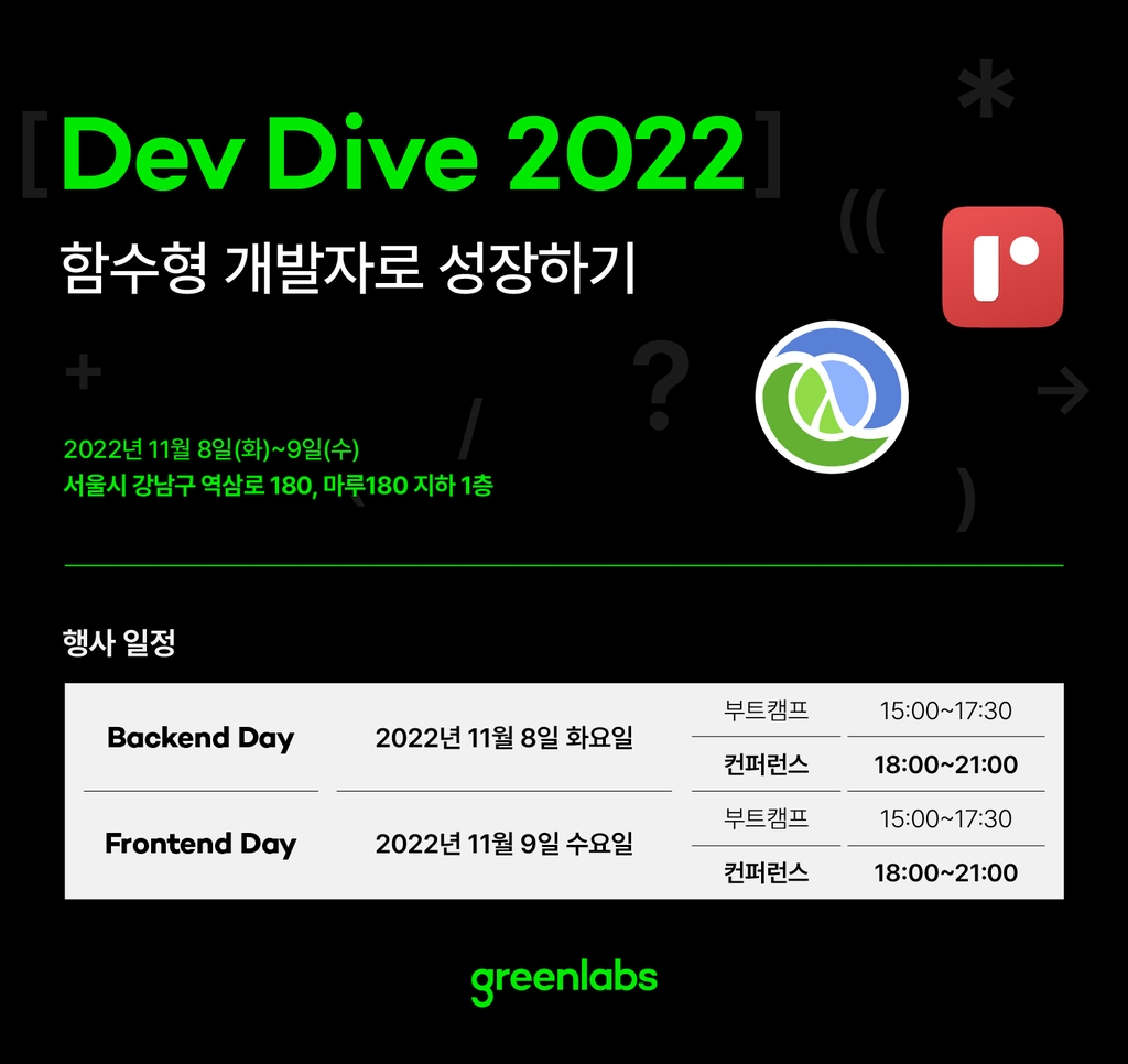 그린랩스 이미지