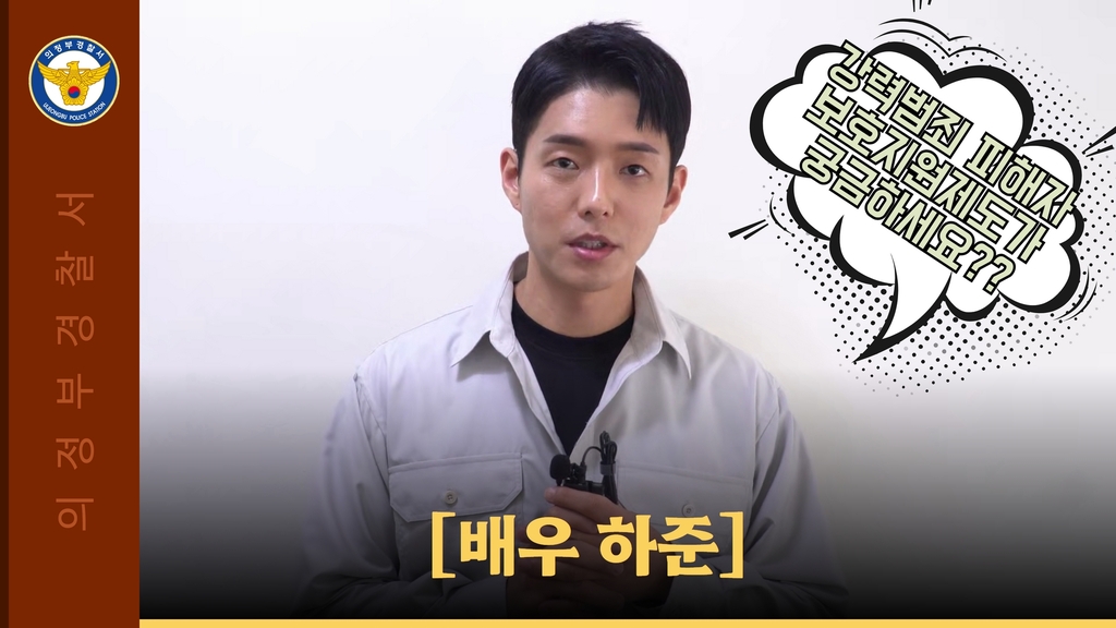 의정부경찰서 이미지