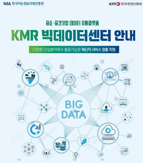 한국경영지원센터 이미지