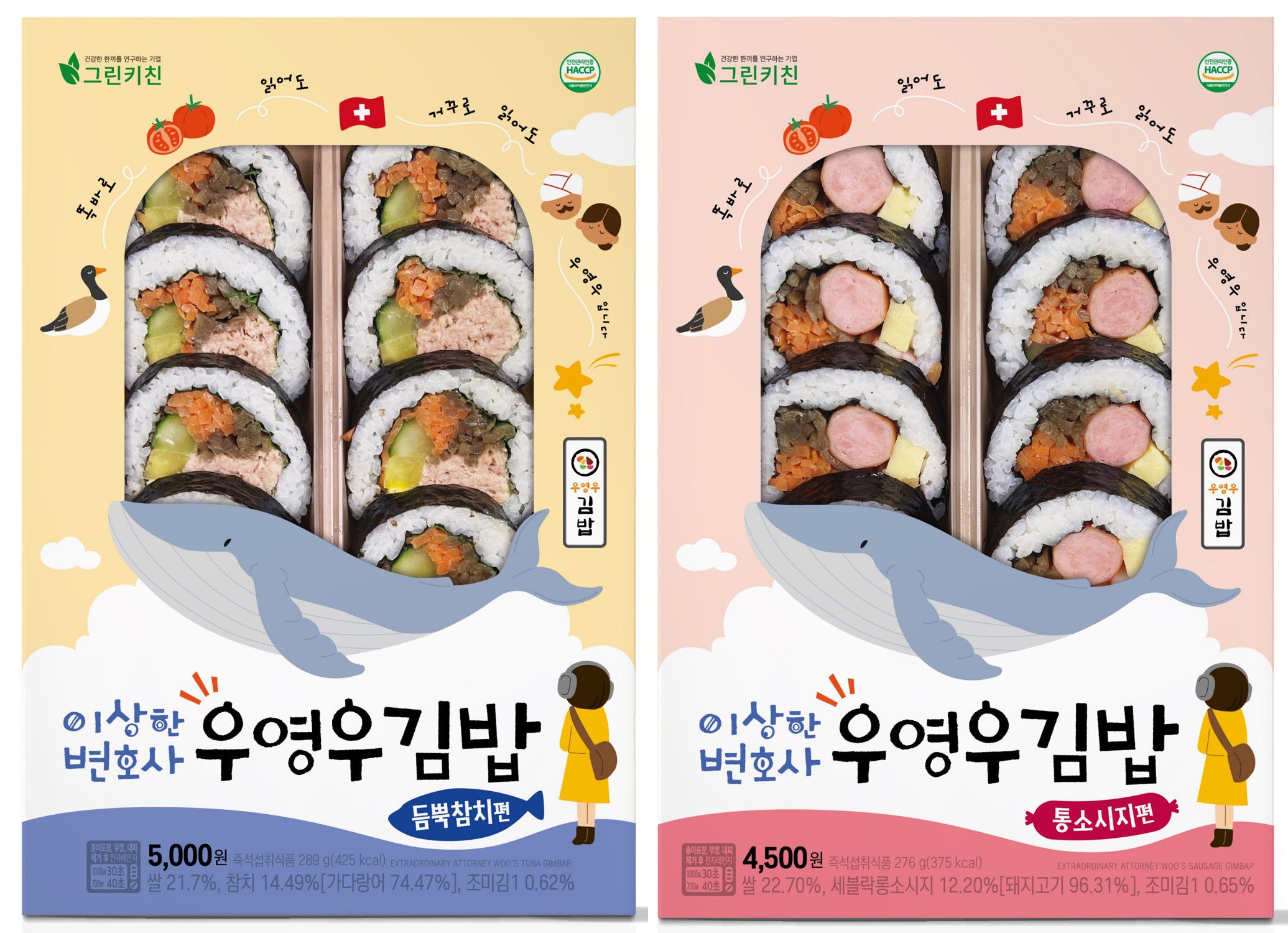 김밥타임 이미지