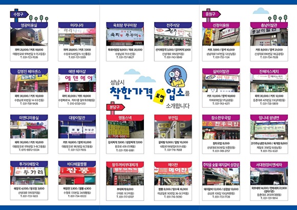 착한가격 이미지