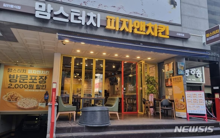 서울피자앤치킨 이미지