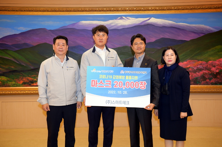스마트테크 이미지
