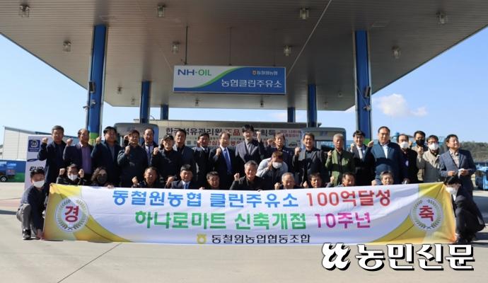 동철원농협주유소 이미지