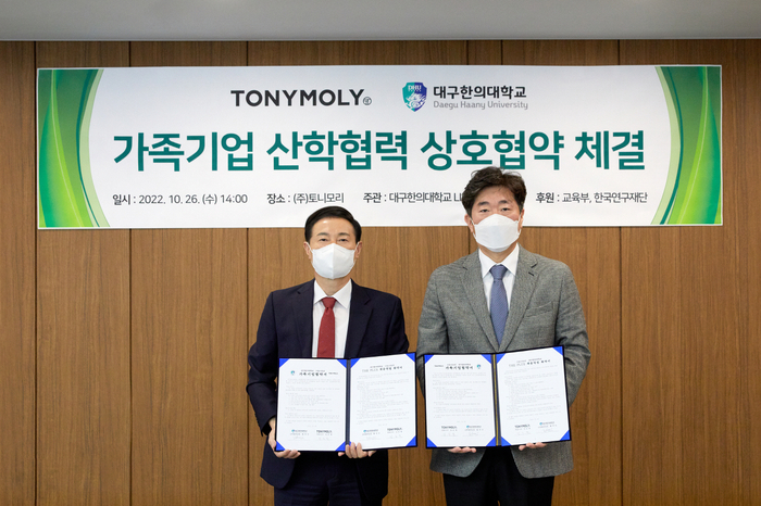 토니모리대구 이미지