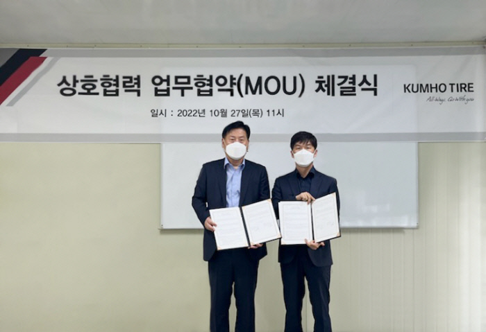 금호타이어(주) 이미지