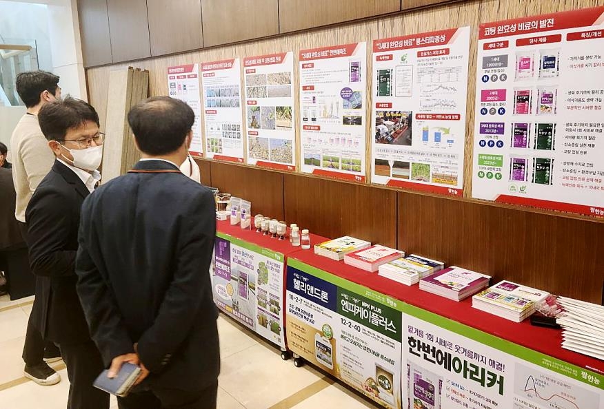 팜한농비료 이미지