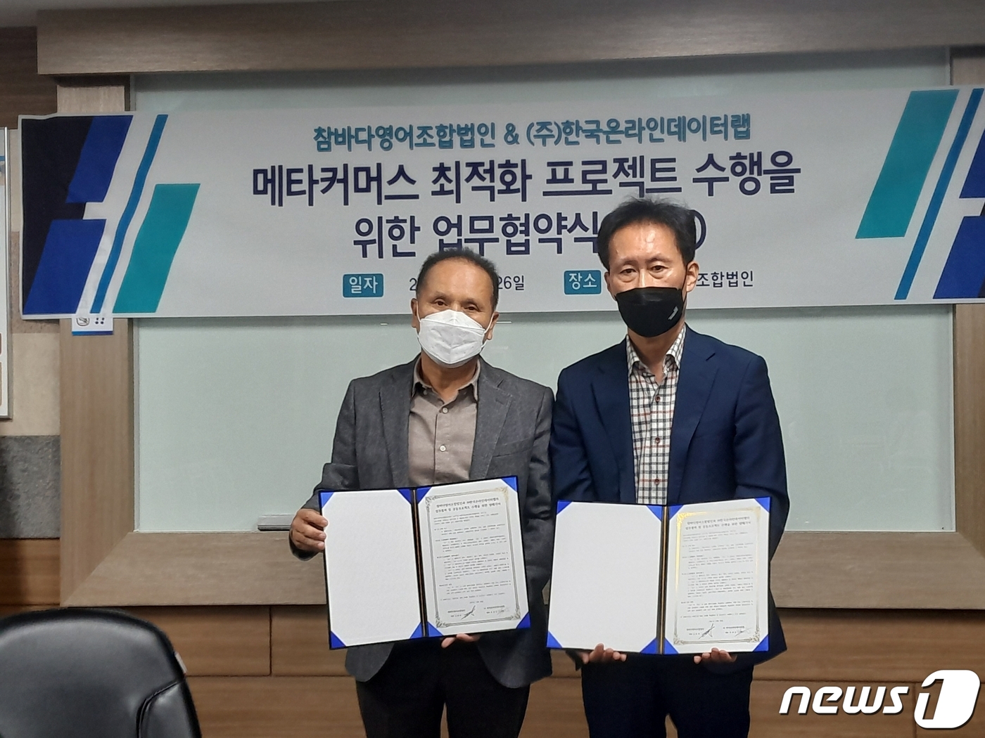 참바다영어조합법인 이미지