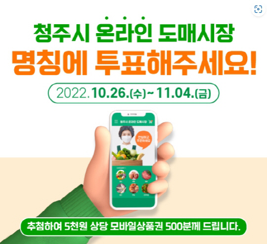 농수산물 온라인도매시장 이미지
