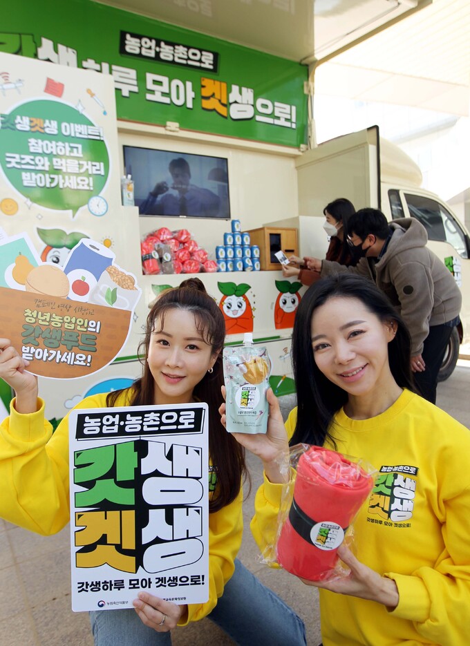 가치확산농업 이미지