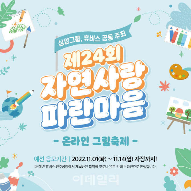 파란마음 이미지