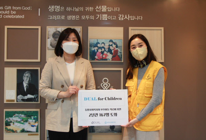 동방사회복지회 이미지