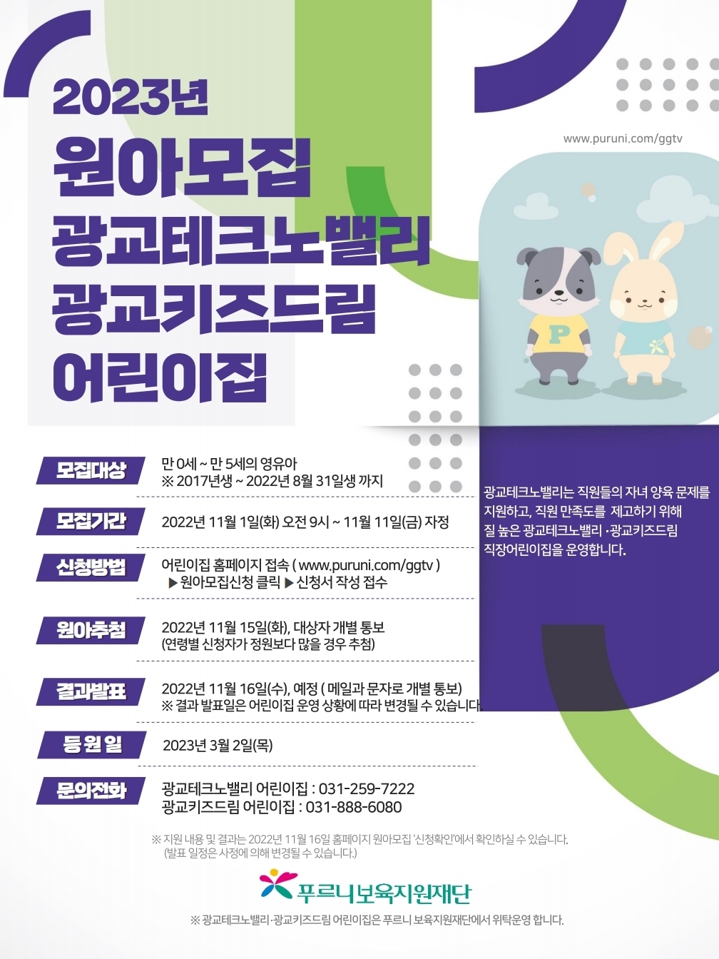 광교키즈드림어린이집 이미지