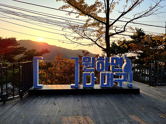 전망대 전경 포토존 이미지