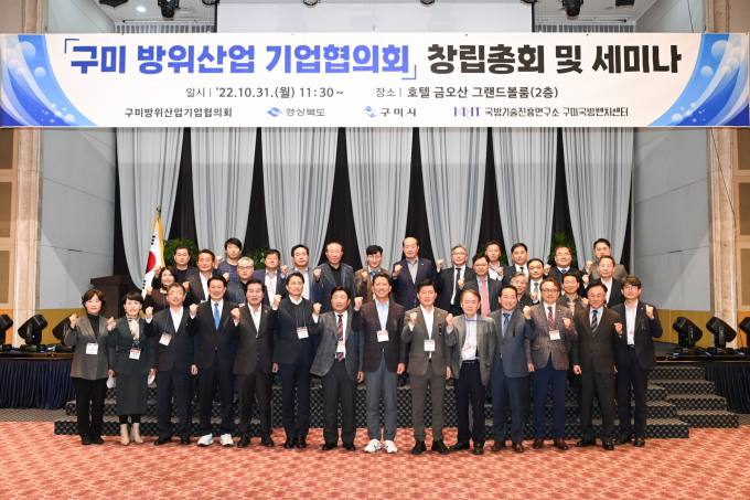 (사)구미중소기업협의회 이미지