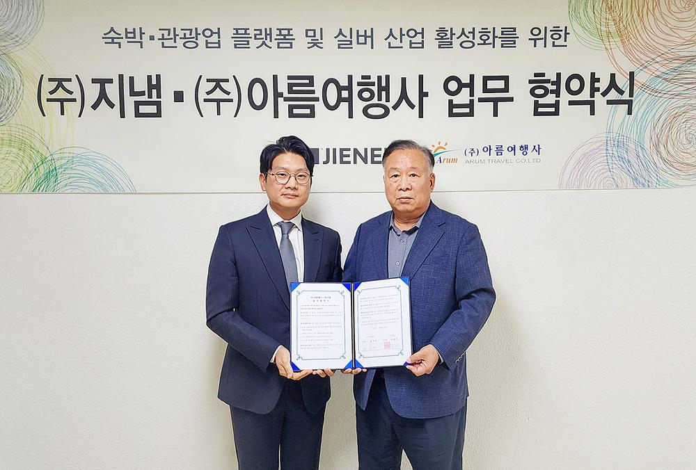 아름여행사 이미지