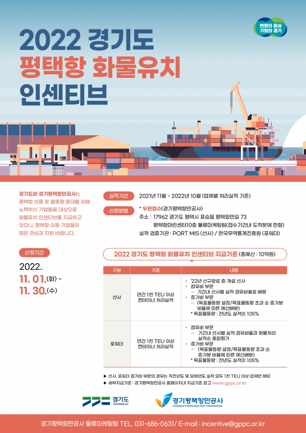 경기화물 이미지