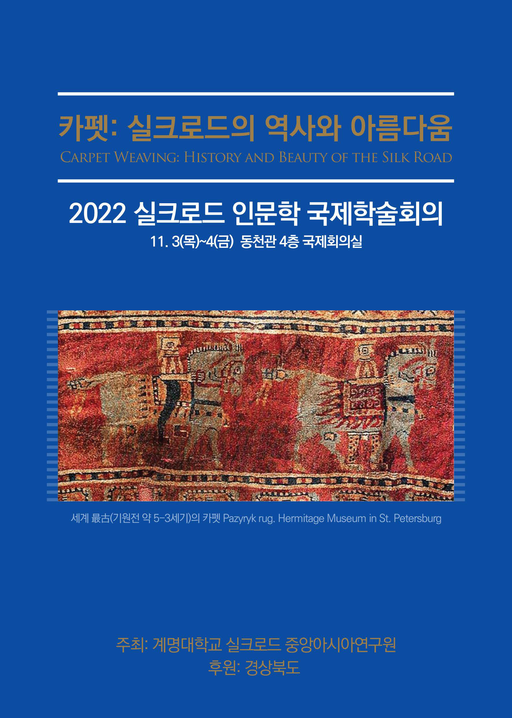 (주)실크로드 이미지