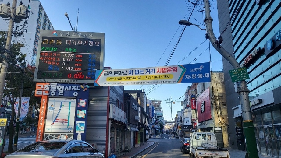 금촌 이미지