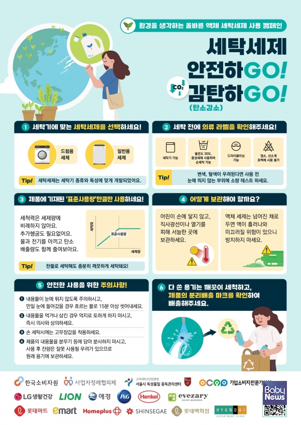 전하세탁 이미지