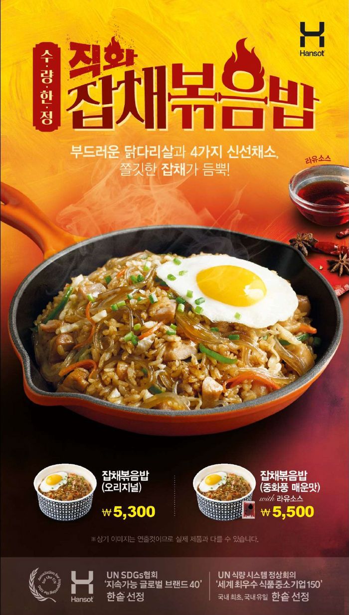 한솥 이미지