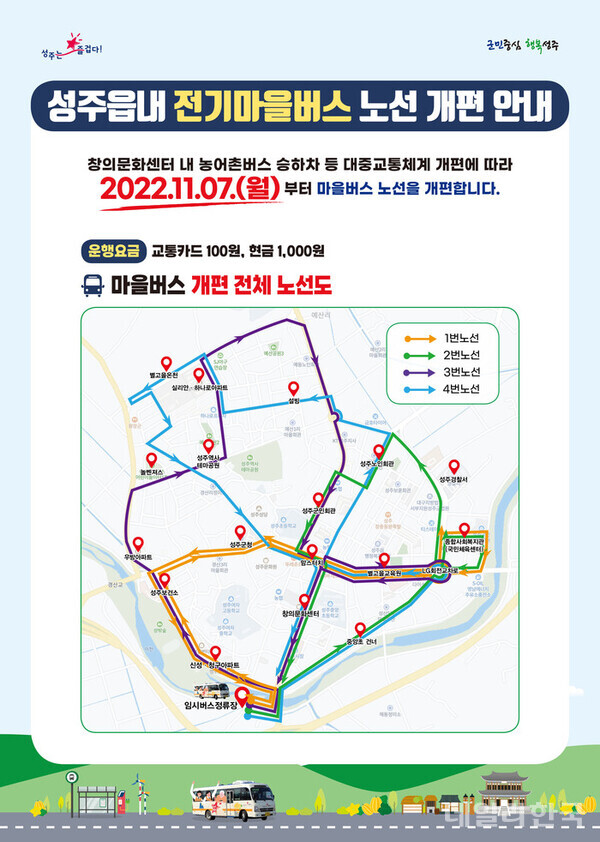 성주전기 이미지
