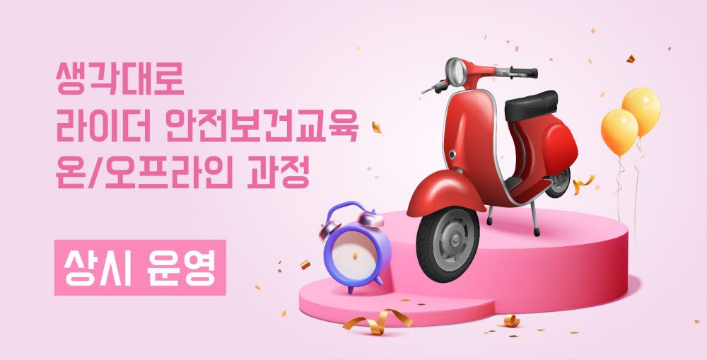 서울퀵서비스사업자협회 이미지