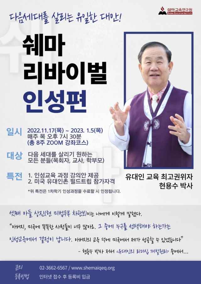 쉐마 이미지