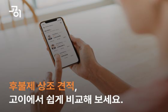 후불제상조 이미지