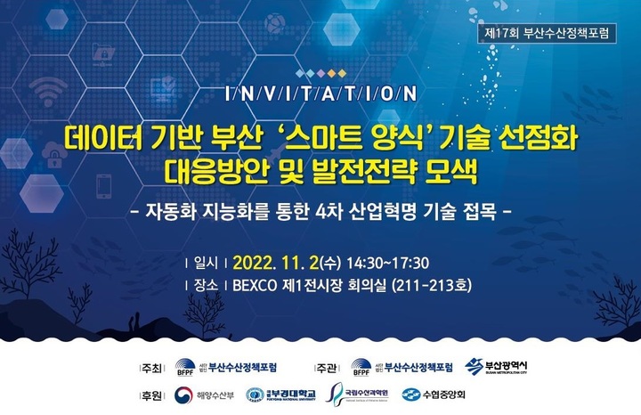 부산수산 이미지