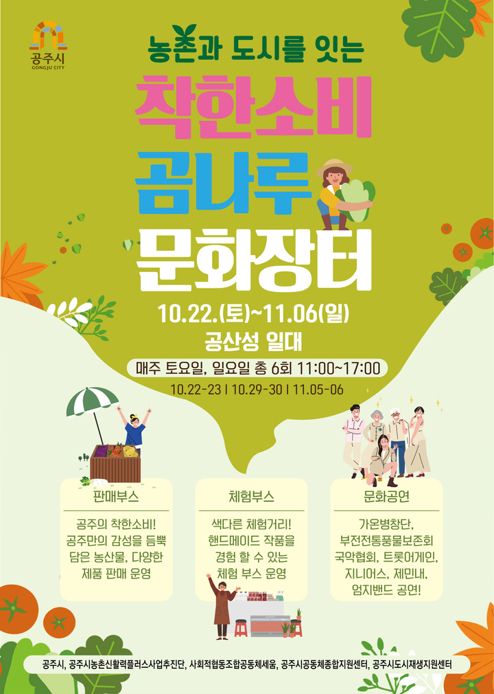 착한장터 이미지