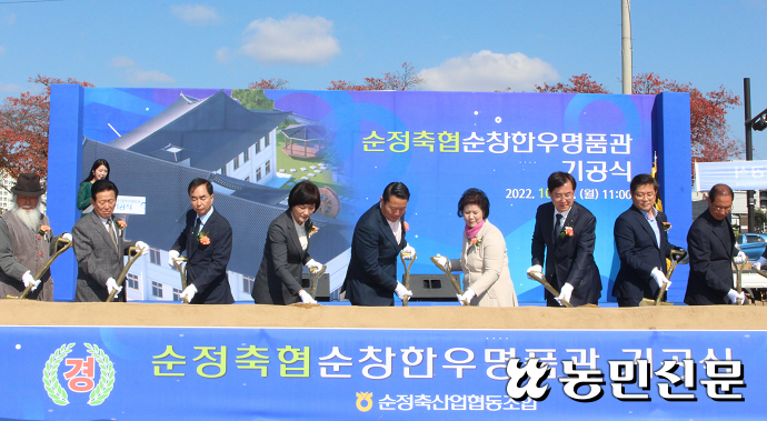 순정축협 순창 한우명품관 이미지