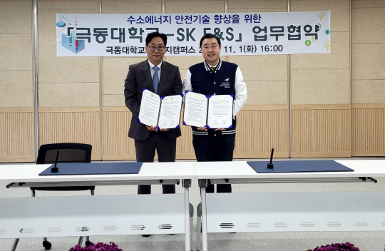 안전기술 이미지