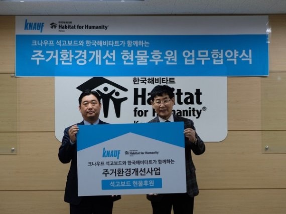 크나우프석고보드(주) 이미지