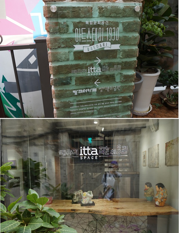문화여인숙 이미지