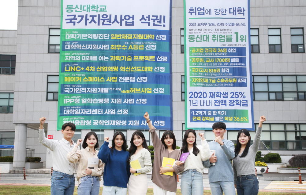 동신정보통신 이미지