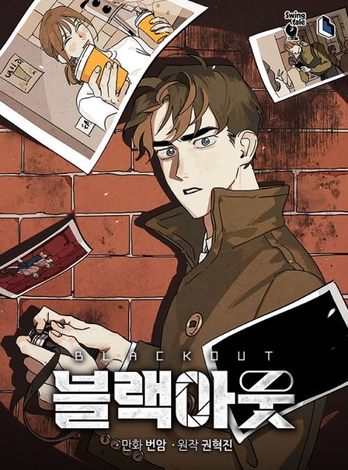블랙아웃 이미지