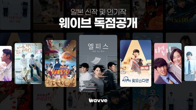 웨이브 이미지