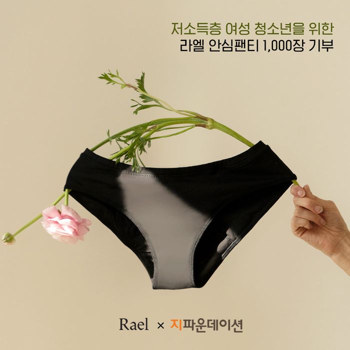 라엘 이미지