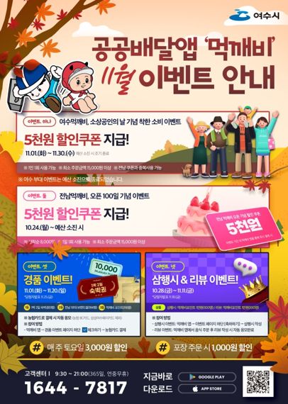 먹깨비 이미지