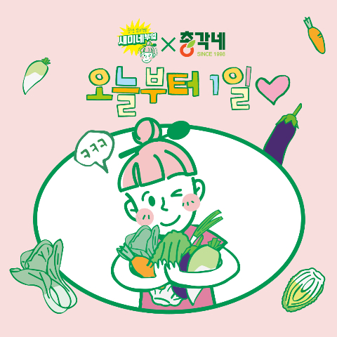 과일총각 이미지